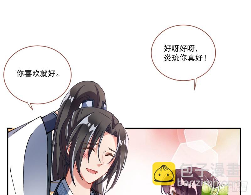 🍟万渣朝凰 生气 第29页
