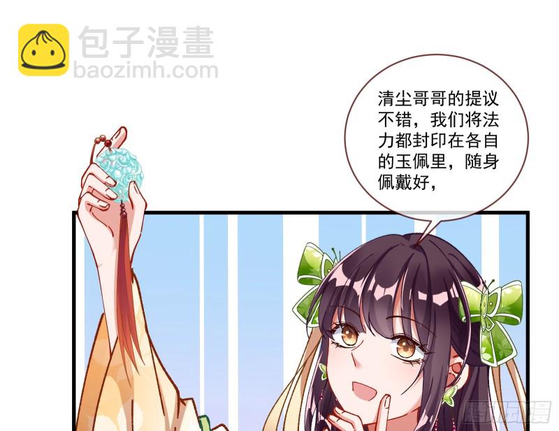 🍟万渣朝凰 生气 第3页