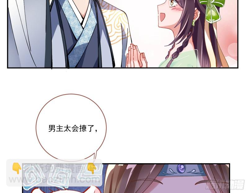 🍟万渣朝凰 生气 第30页