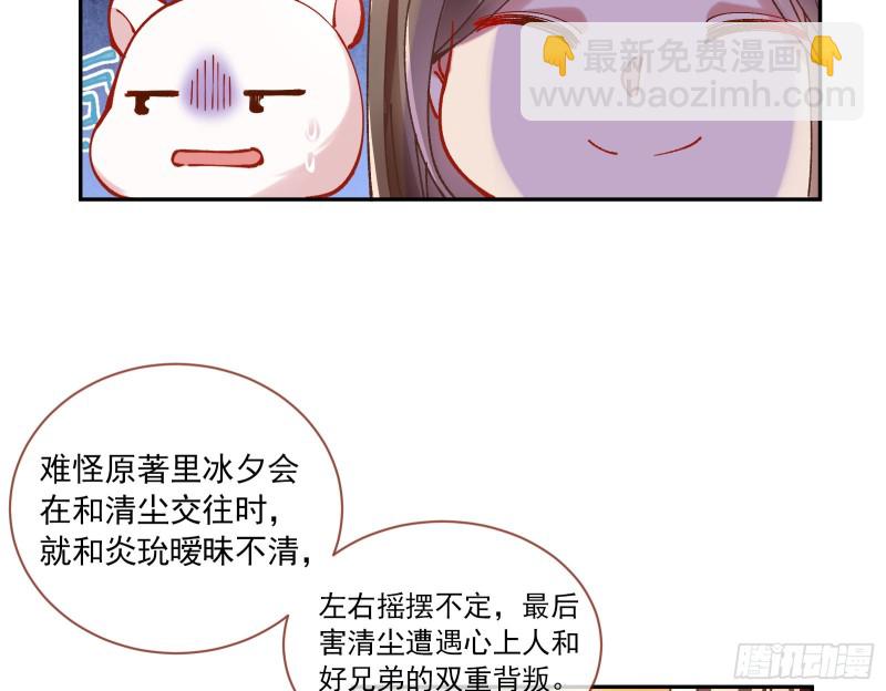 🍟万渣朝凰 生气 第31页