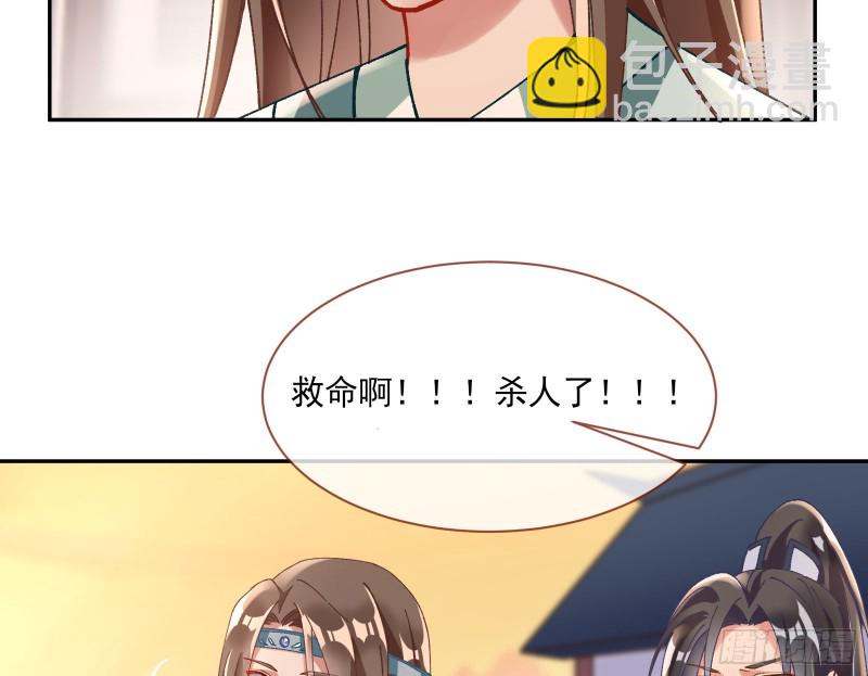 🍟万渣朝凰 生气 第34页
