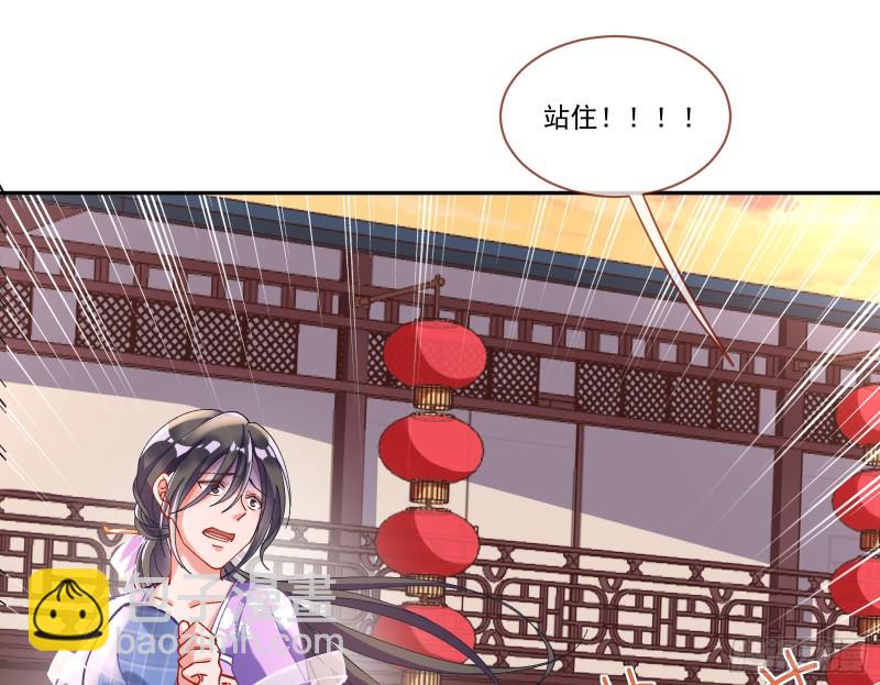 🍟万渣朝凰 生气 第36页