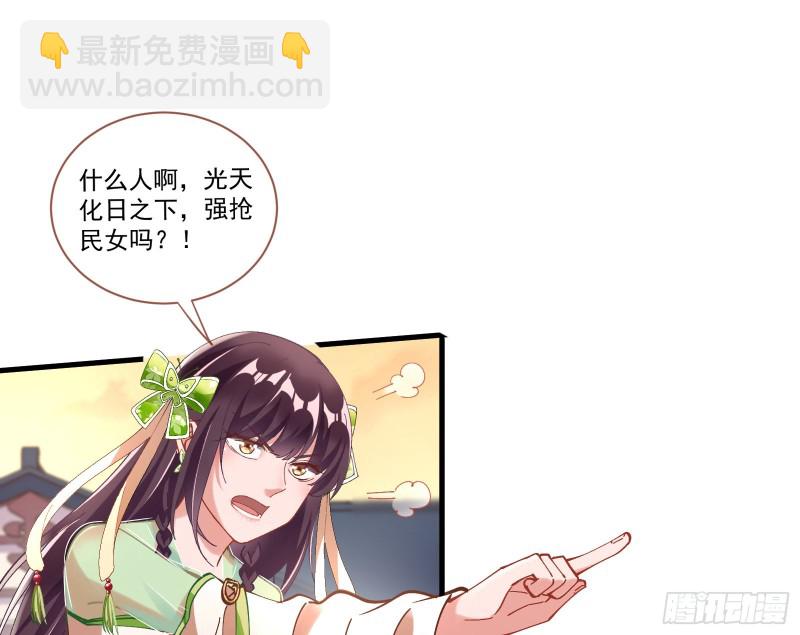 🍟万渣朝凰 生气 第39页