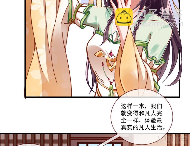 🍟万渣朝凰 生气 第4页