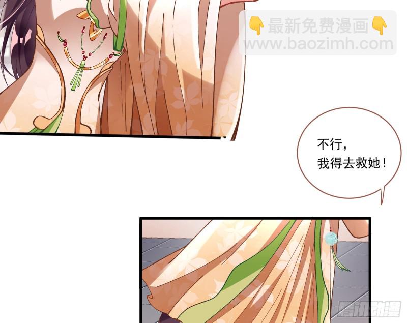 🍟万渣朝凰 生气 第40页