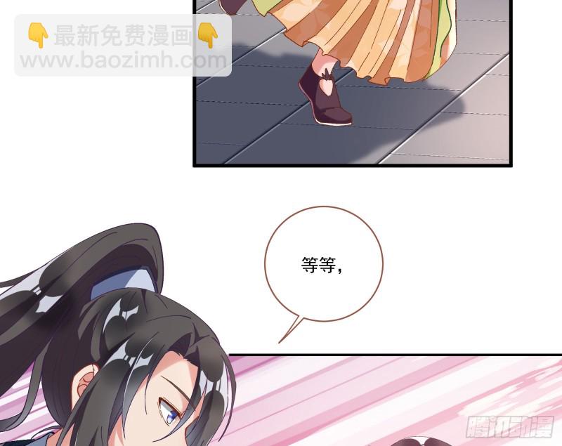 🍟万渣朝凰 生气 第41页