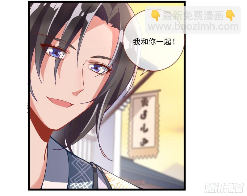🍟万渣朝凰 生气 第43页
