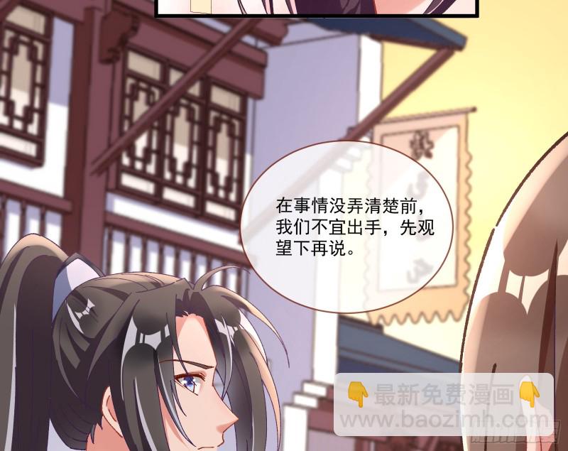 🍟万渣朝凰 生气 第45页