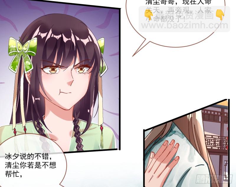 🍟万渣朝凰 生气 第47页