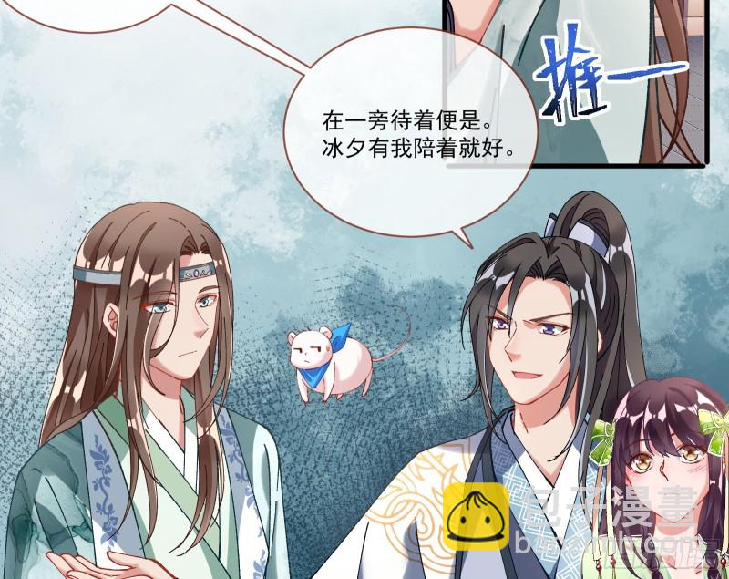 🍟万渣朝凰 生气 第48页