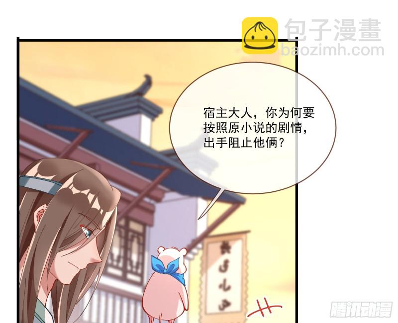 🍟万渣朝凰 生气 第50页