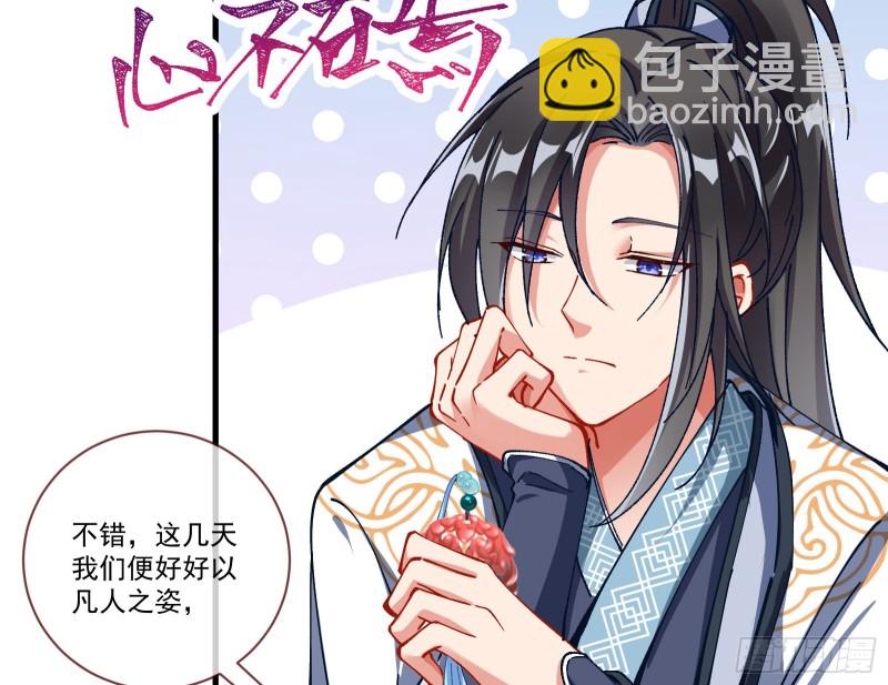 🍟万渣朝凰 生气 第7页