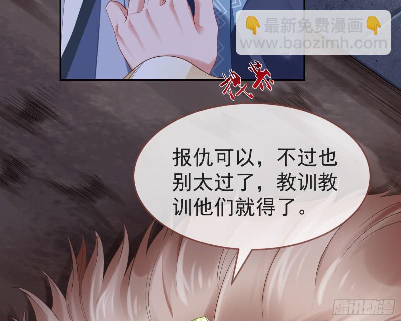 🍟万渣朝凰 三心二意 第11页