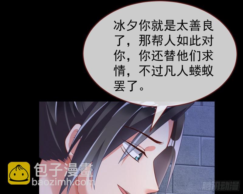 🍟万渣朝凰 三心二意 第14页