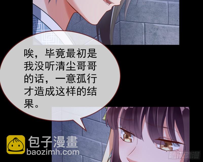 🍟万渣朝凰 三心二意 第15页