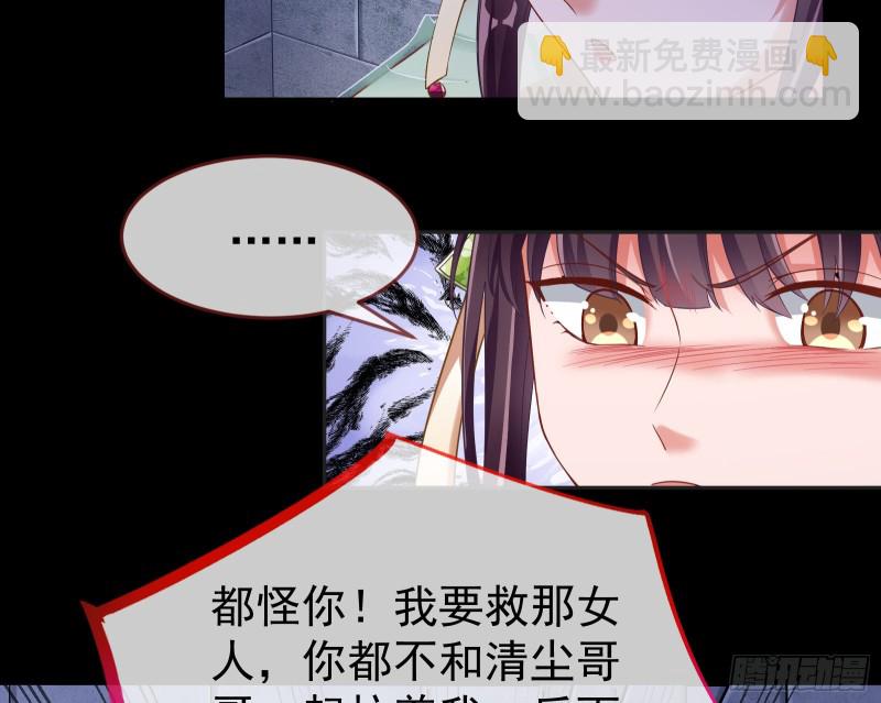 🍟万渣朝凰 三心二意 第16页