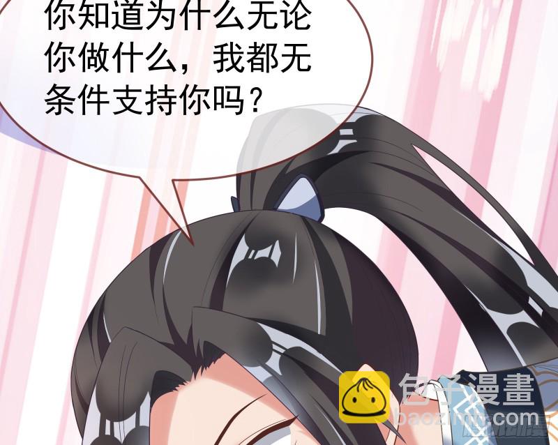 🍟万渣朝凰 三心二意 第20页