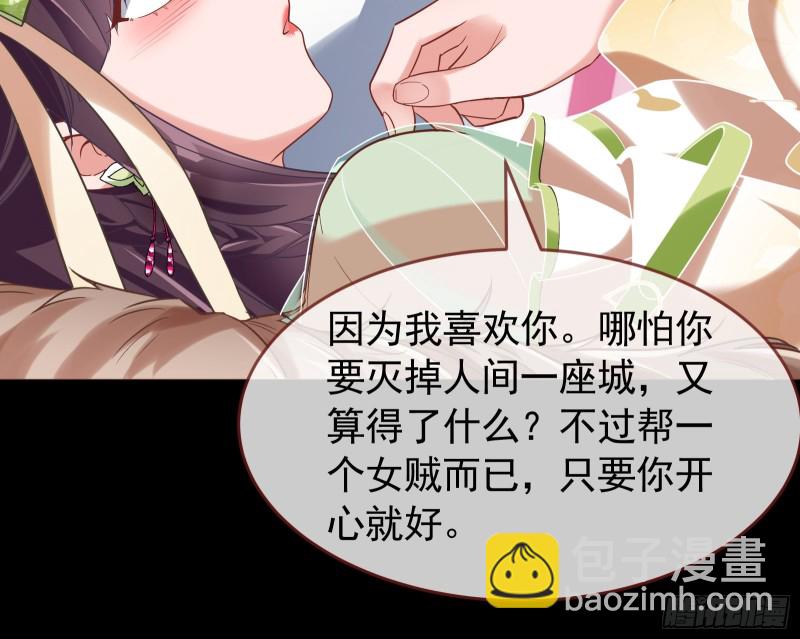 🍟万渣朝凰 三心二意 第22页