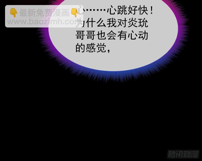 🍟万渣朝凰 三心二意 第25页