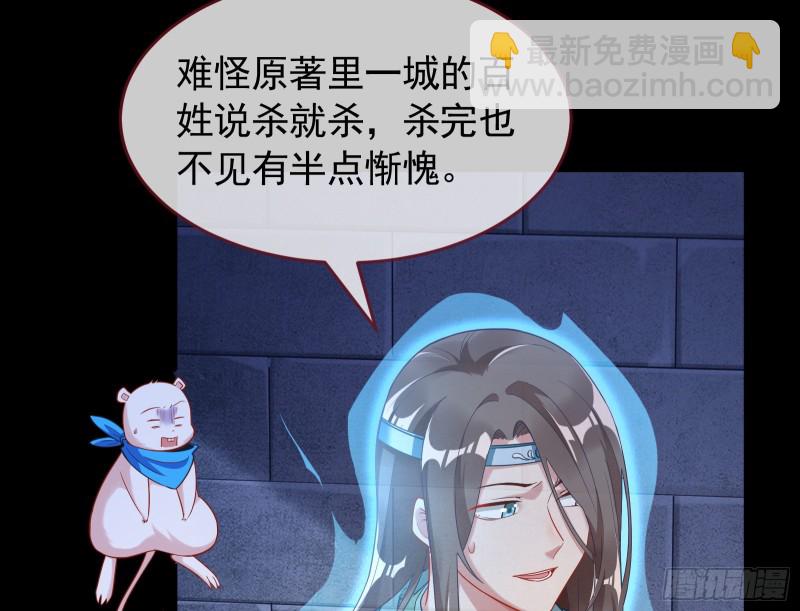 🍟万渣朝凰 三心二意 第28页