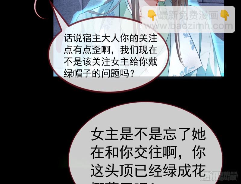 🍟万渣朝凰 三心二意 第29页