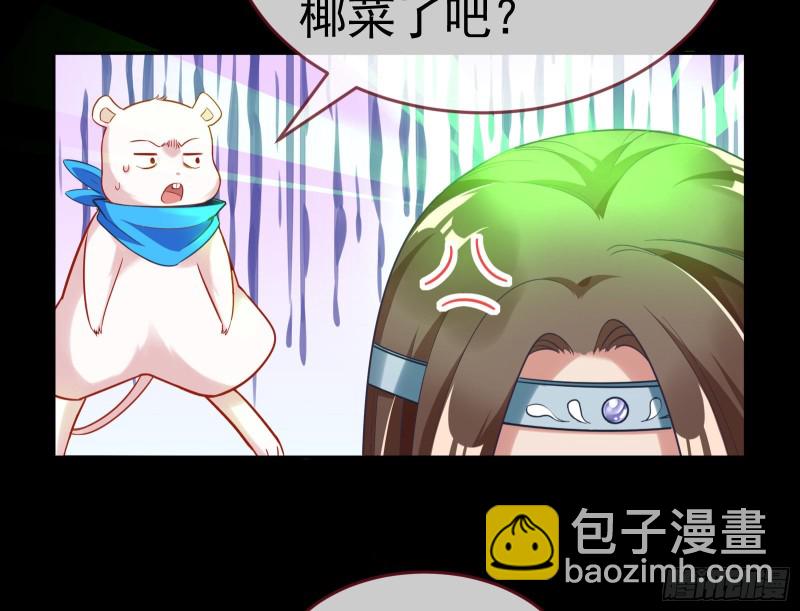🍟万渣朝凰 三心二意 第30页