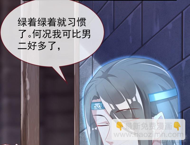 🍟万渣朝凰 三心二意 第32页