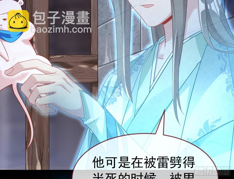 🍟万渣朝凰 三心二意 第33页