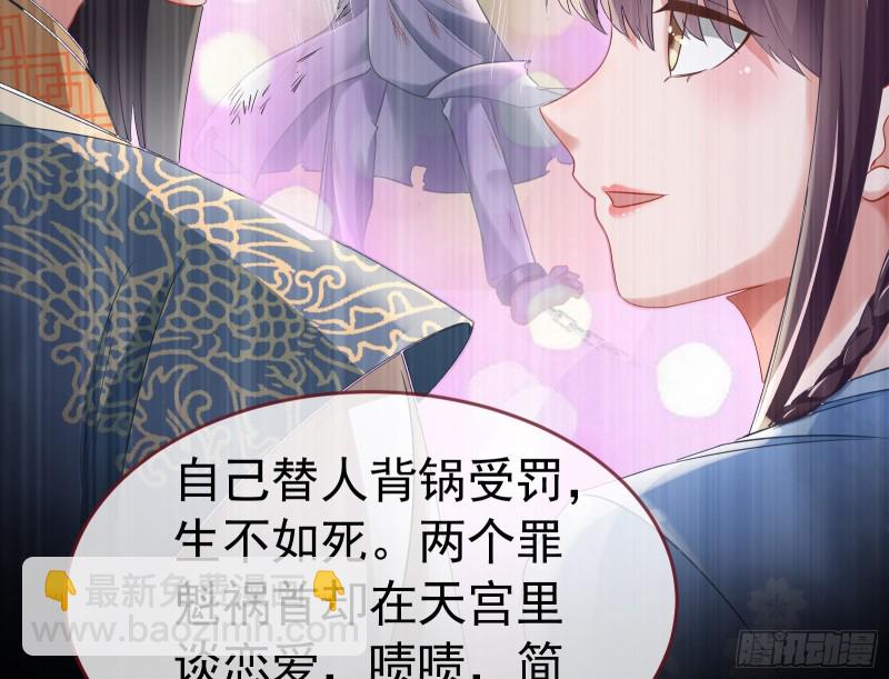 🍟万渣朝凰 三心二意 第35页