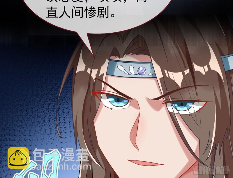 🍟万渣朝凰 三心二意 第36页