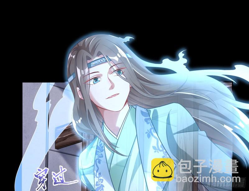 🍟万渣朝凰 三心二意 第38页
