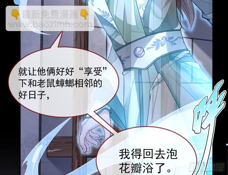 🍟万渣朝凰 三心二意 第39页