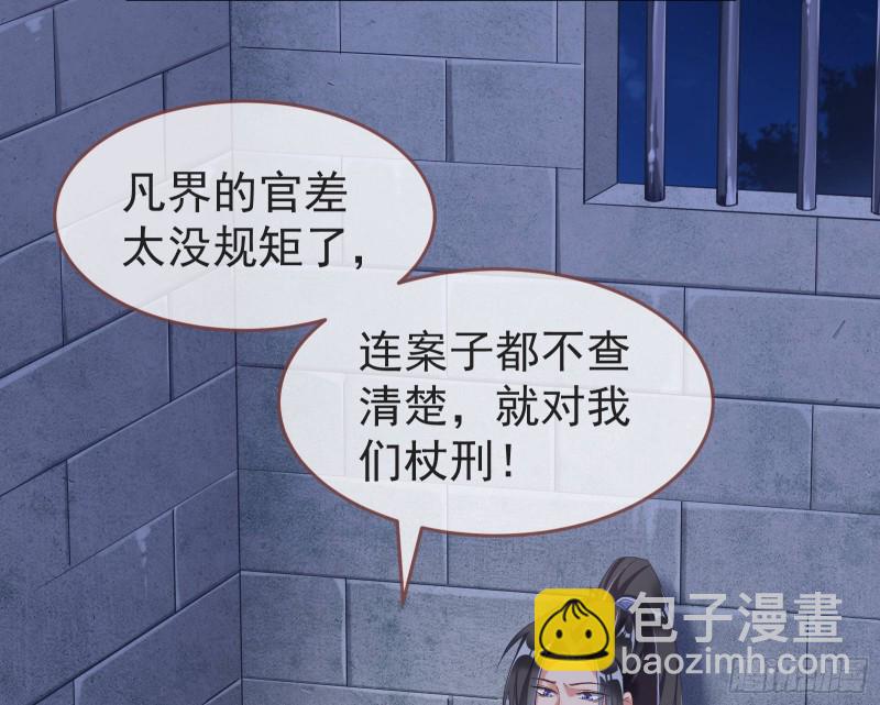 🍟万渣朝凰 三心二意 第4页
