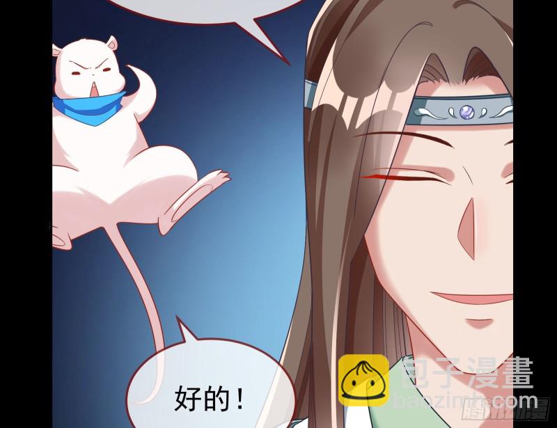 🍟万渣朝凰 三心二意 第43页