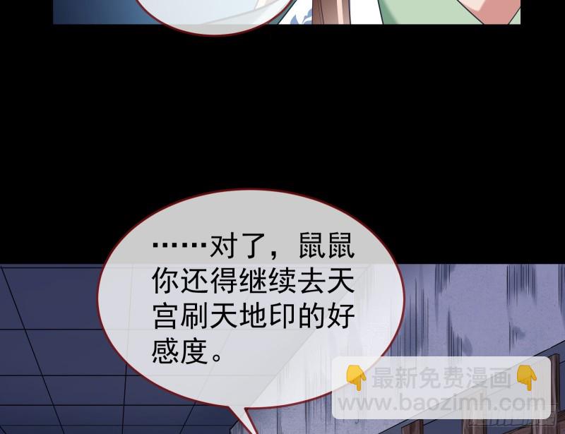 🍟万渣朝凰 三心二意 第44页