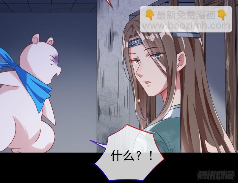 🍟万渣朝凰 三心二意 第45页