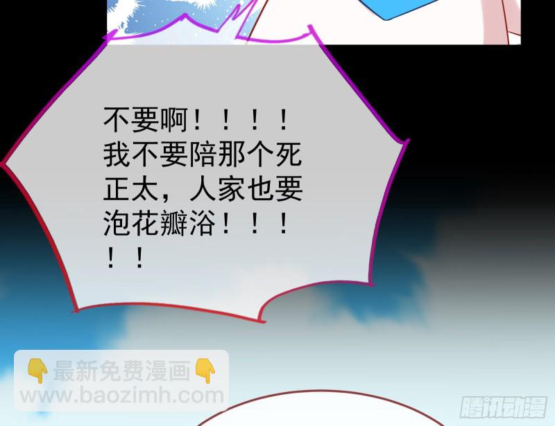 🍟万渣朝凰 三心二意 第47页