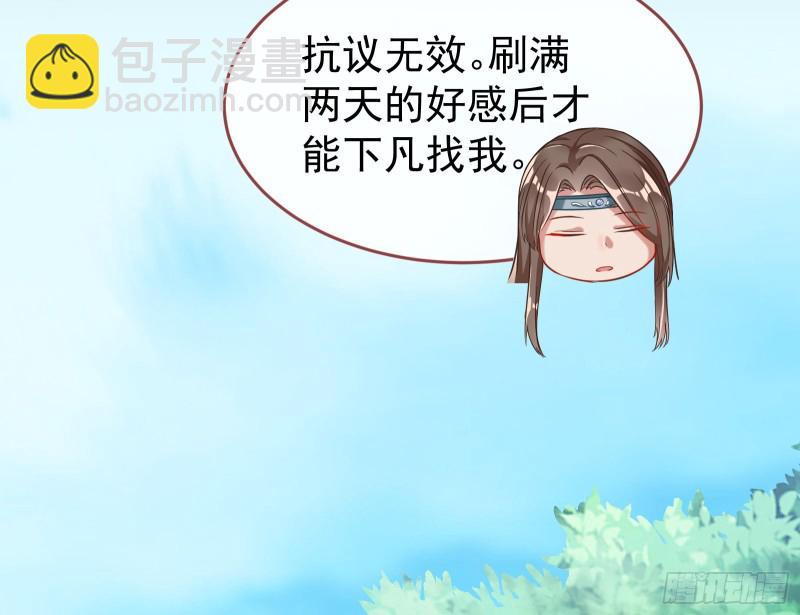🍟万渣朝凰 三心二意 第48页