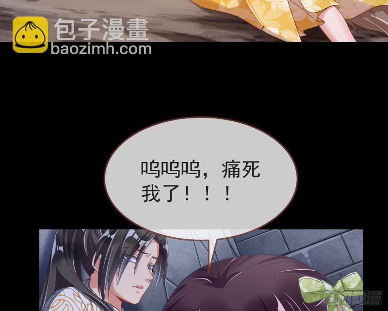 🍟万渣朝凰 三心二意 第6页