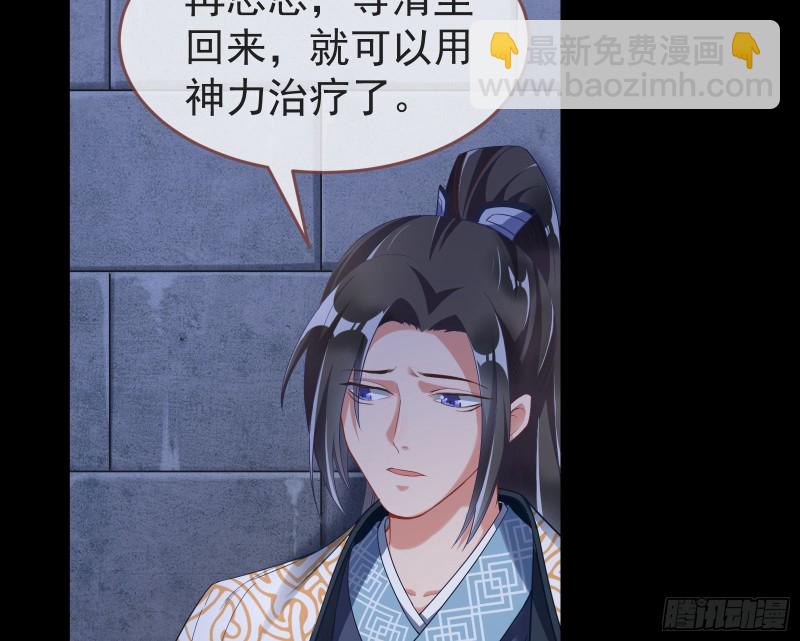 🍟万渣朝凰 三心二意 第8页