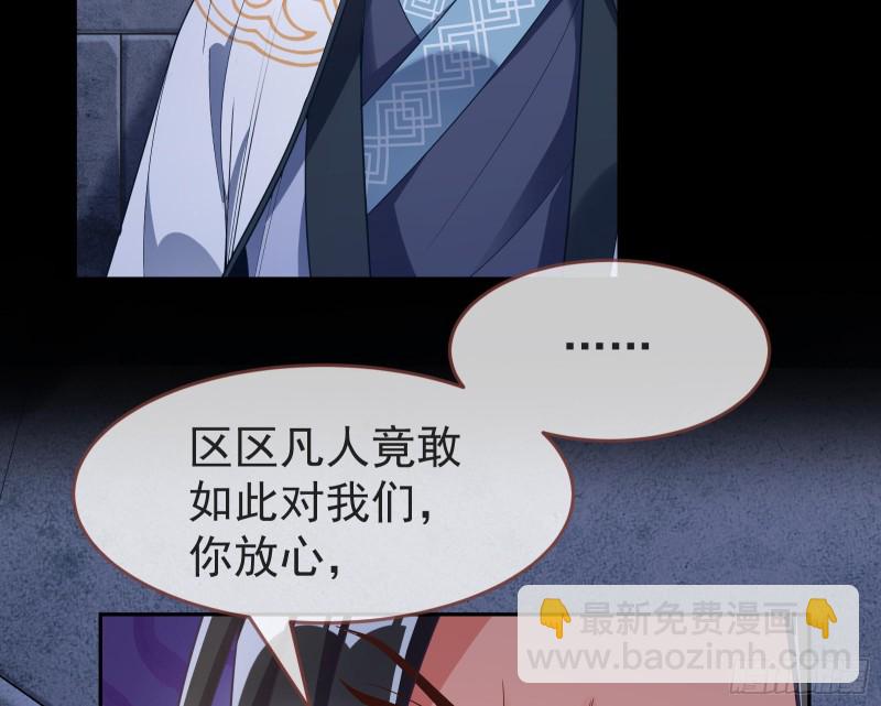 🍟万渣朝凰 三心二意 第9页