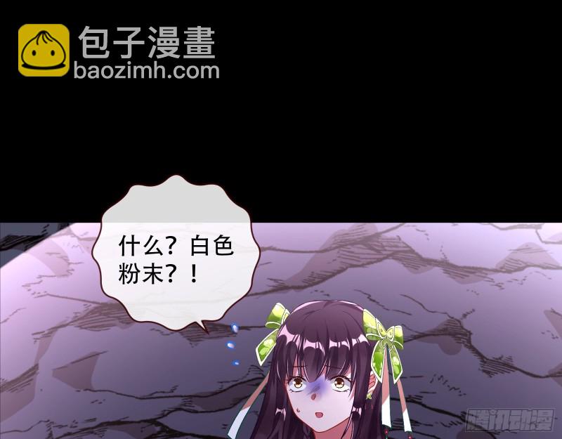 🍟万渣朝凰 自食其果 第18页
