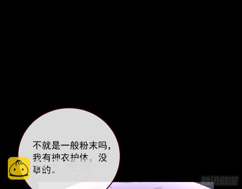 🍟万渣朝凰 自食其果 第23页