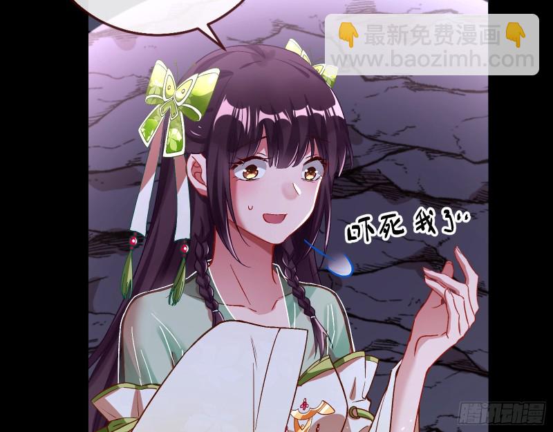 🍟万渣朝凰 自食其果 第24页