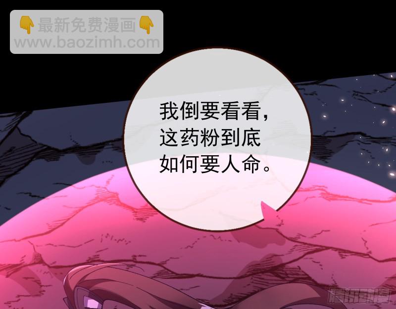 🍟万渣朝凰 自食其果 第34页