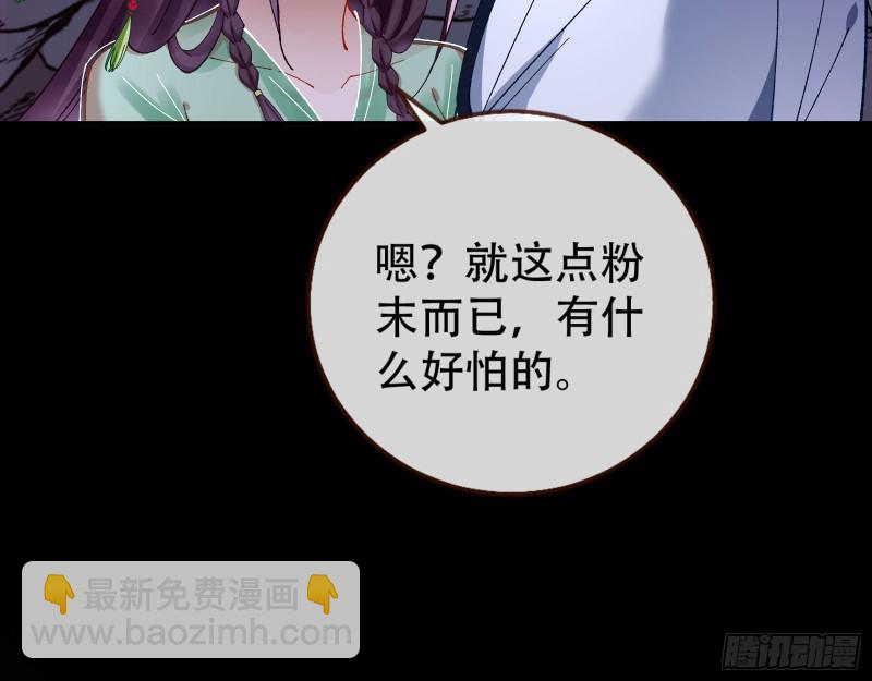 🍟万渣朝凰 自食其果 第41页
