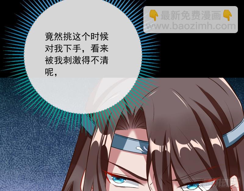 🍟万渣朝凰 自食其果 第7页