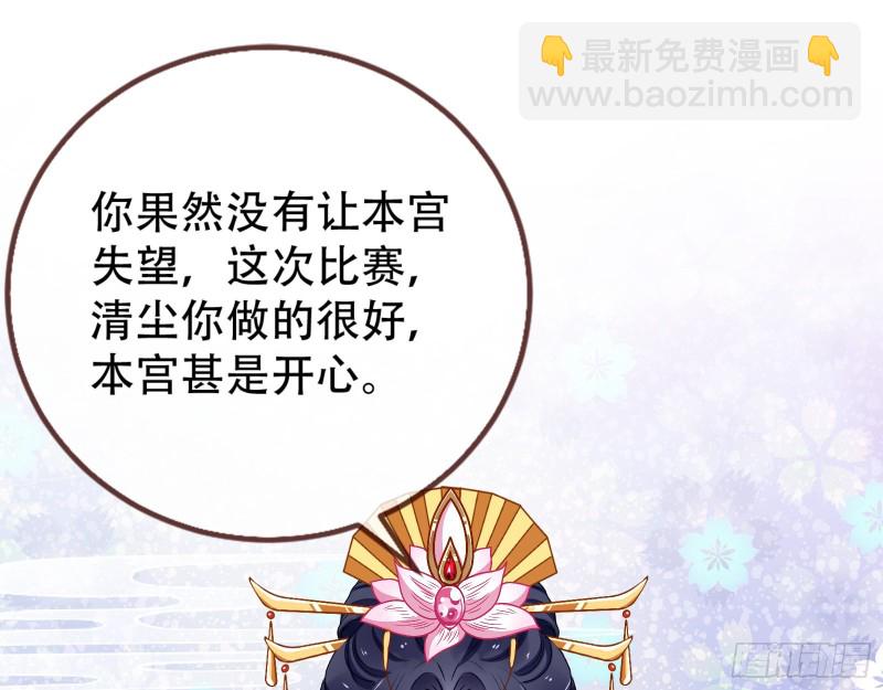 🍟万渣朝凰 天后搞事 第12页