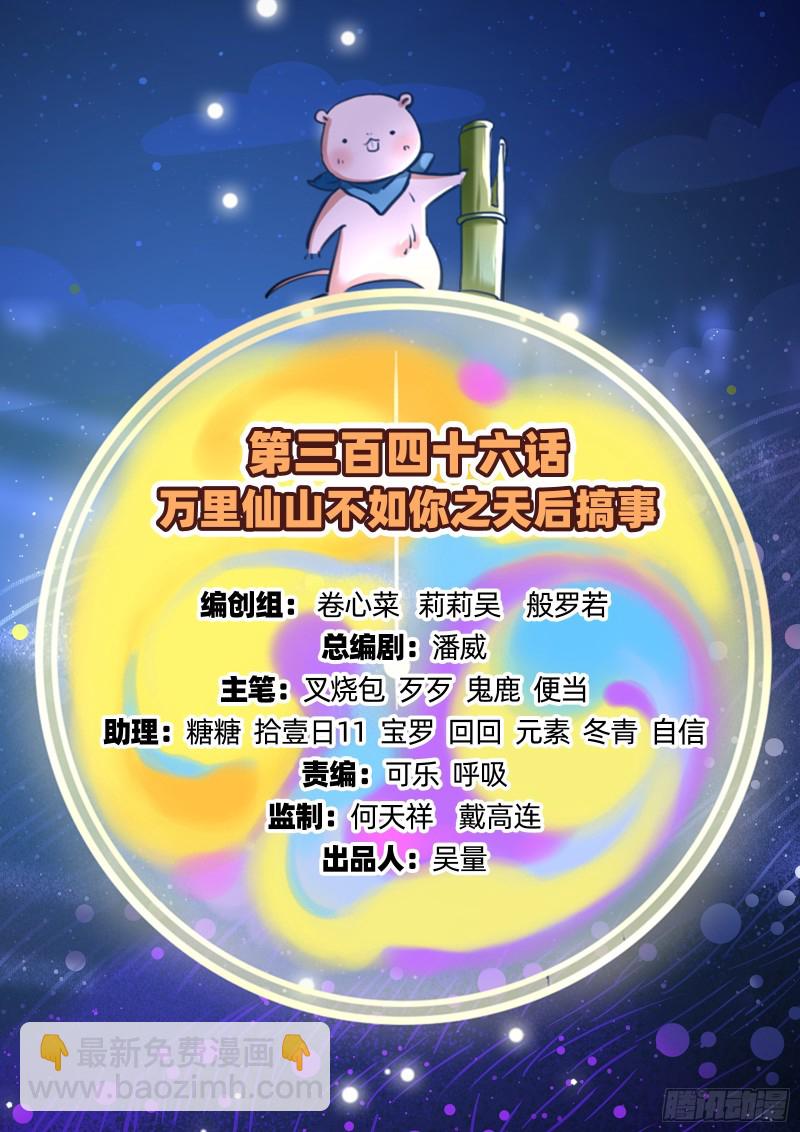 🍟万渣朝凰 天后搞事 第2页