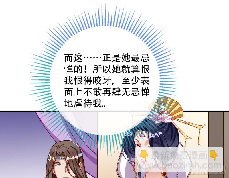 🍟万渣朝凰 天后搞事 第20页